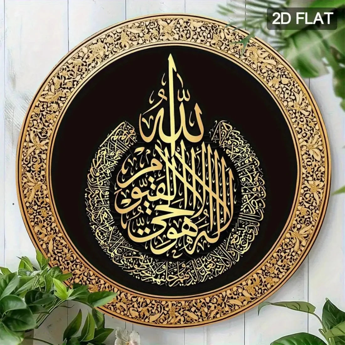 Islamic Wall Art Aluminum Medallion 7.87x7.87 Inch Black Gold Calligraphy Decal Reusable Matte Finish