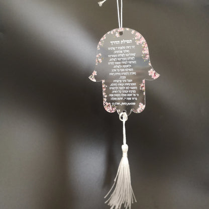 Hebrew Bar Mitzvah With White Pendant,Custom10pcs White Hanging Acrylic Prayer Cards,Hamsa Hebrew Card,Transparent