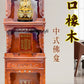 Cy Three-Layer Buddha Cabinet Household Solid Wood Altar Rosewood Color Buddha Statue Landlord God of Wealth Worship Table