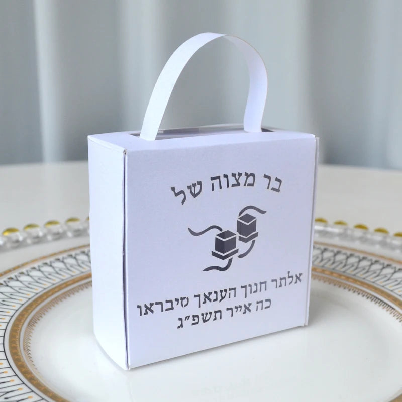 New Unique Customized Logo Hebrew Letters Laser Cut Black Jewish Bar Mitzvah Gifts Handle Box
