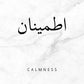 Minimalism Islamic Calligraphy Patience Truth Peace Love Life Freedom Poster Canvas Painting Print Wall Art for Room Home Decor