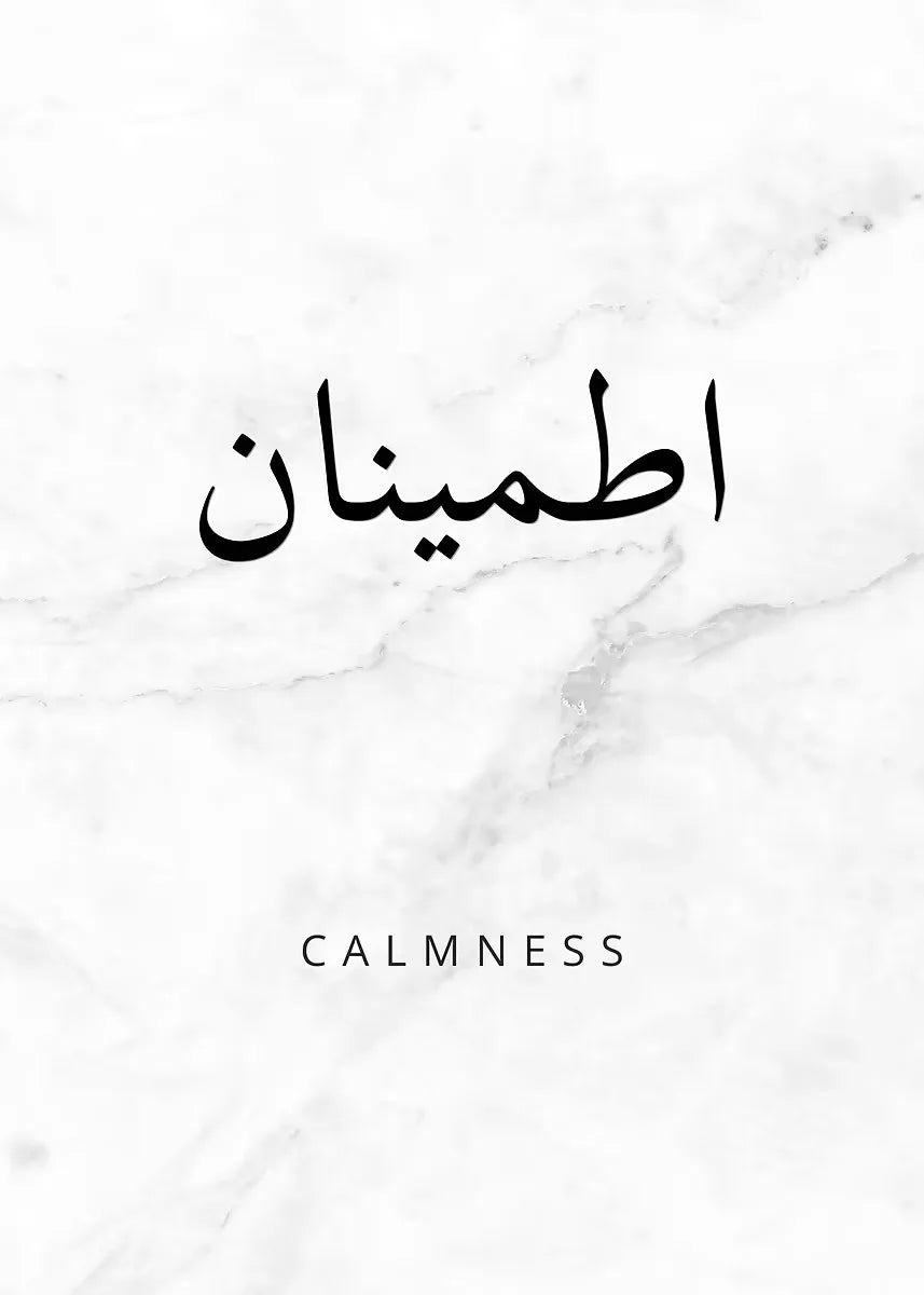 Minimalism Islamic Calligraphy Patience Truth Peace Love Life Freedom Poster Canvas Painting Print Wall Art for Room Home Decor