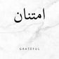 Minimalism Islamic Calligraphy Patience Truth Peace Love Life Freedom Poster Canvas Painting Print Wall Art for Room Home Decor