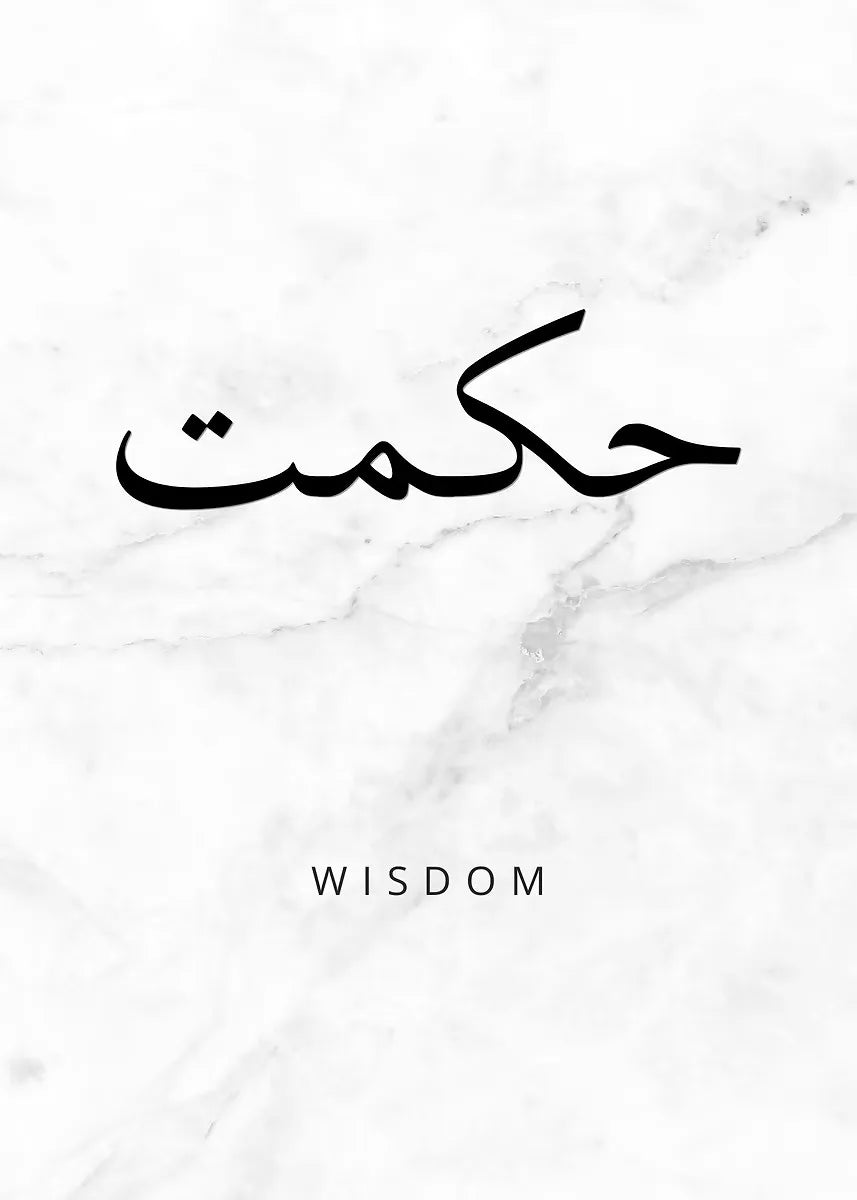 Minimalism Islamic Calligraphy Patience Truth Peace Love Life Freedom Poster Canvas Painting Print Wall Art for Room Home Decor