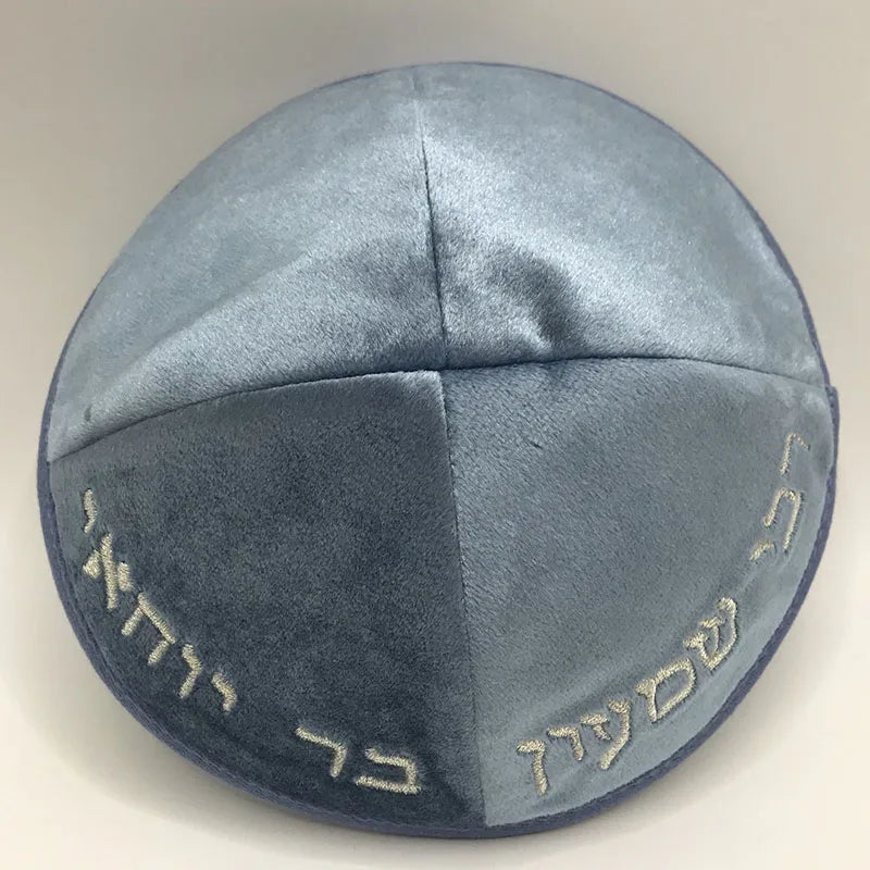 Judaical Velvet Kippah 18cm Embroidered Hebrew Letter for Men Jewish Kippot Skullcaps Bulk Bar/Bat Mitzvah Kippahs