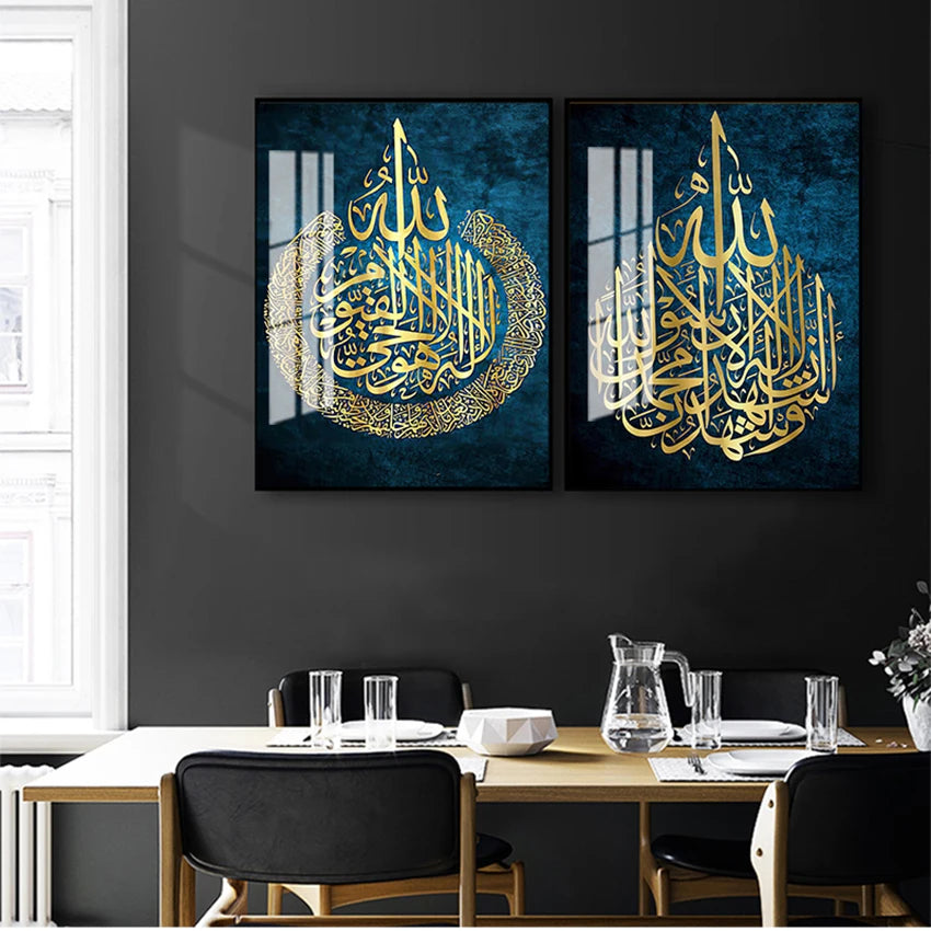 Decor Arabic Calligraphy Poster Print Home Decoration Ayat ul kursi Islamic Wall Art Canvas Painting Gift Muslim Wedding