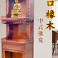 Cy Three-Layer Buddha Cabinet Household Solid Wood Altar Rosewood Color Buddha Statue Landlord God of Wealth Worship Table