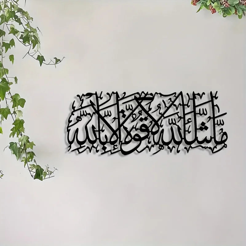 Room Decoration 1 Piece Arabic Calligraphy Metal Wall Art，Iron plate，Home Decoration，Wall hanging decoration，Room Decoration，Out