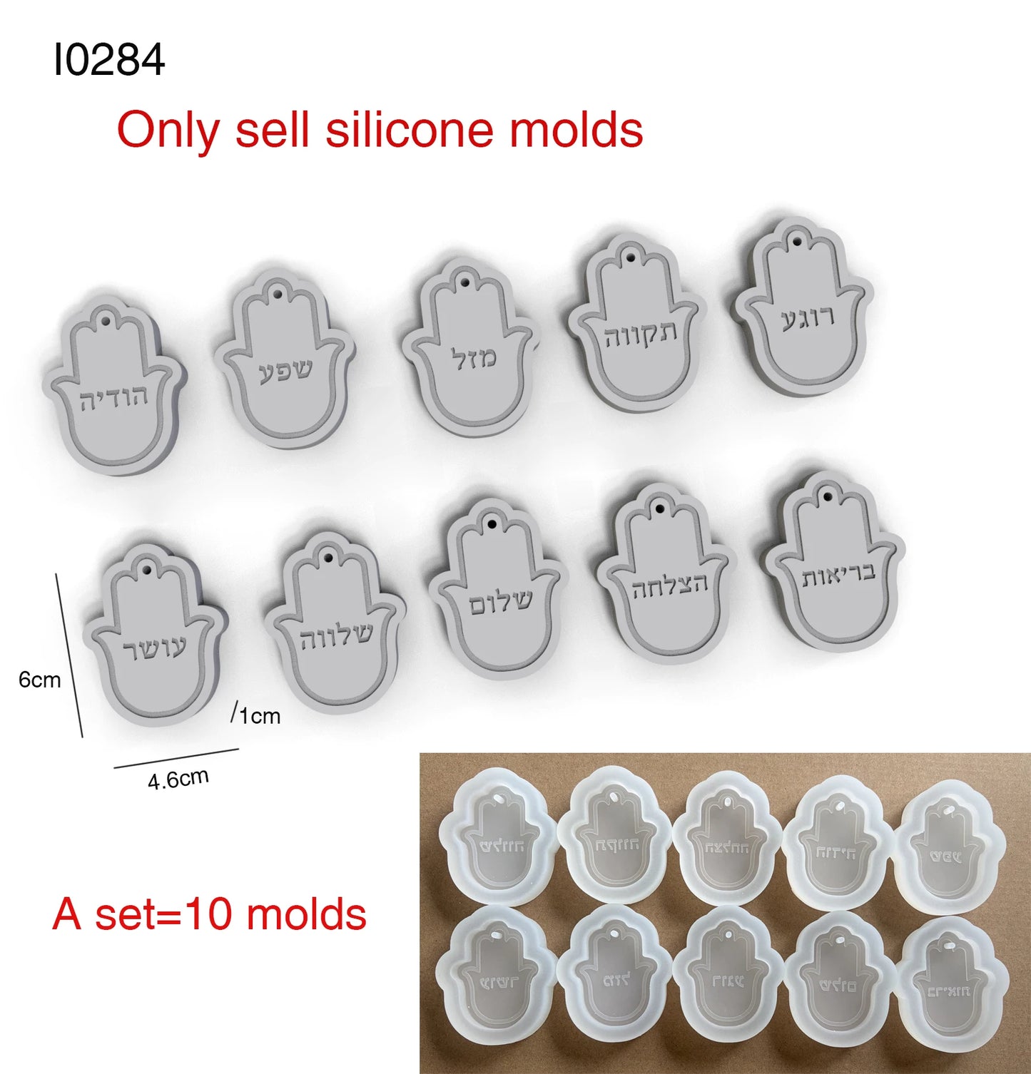 Jewish Holiday Silicone Mold - Blessing Hebrew Pattern for Concrete Casting, Jewish New Year Craft molds