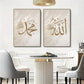 Abstract Beige Ayat Al Kursi Quran Posters Islamic Calligraphy Gold Canvas Painting Wall Art Print Pictures Living Room Decor