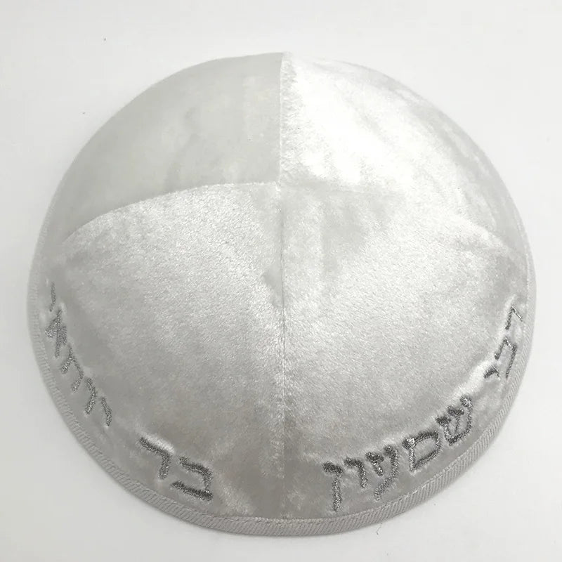 Judaical Velvet Kippah 18cm Embroidered Hebrew Letter for Men Jewish Kippot Skullcaps Bulk Bar/Bat Mitzvah Kippahs