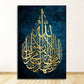 Decor Arabic Calligraphy Poster Print Home Decoration Ayat ul kursi Islamic Wall Art Canvas Painting Gift Muslim Wedding