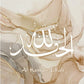 Allahu Akbar Islamic Calligraphy Frameless Canvas – Gold Beige Marble Abstract Unframed Painting for Home Decor