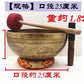 Nepal Large Tibetan Bowls Handmade Brass Singing Bowl Set Meditation Mindfulness Sound Bowls Buddhist Supplies Chakra Decoration