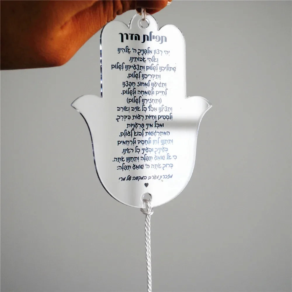 10pcs Prayer of the Way Hebrew Transparent Souvenir Car Pendant with Tassel & String Hamsa Custom Bar Mitzvah Gift Thanksgiving