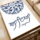 Jee Aayan Nu Poster Print Sikhi I Welcome in Punjabi Blue Mandala Wall Stickers Paintings Modern Home Living Room Decor